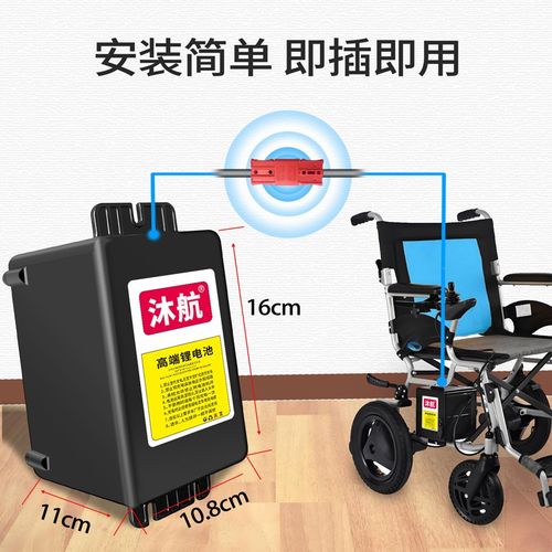 电动轮椅锂电池互帮24V12AH奔瑞20AH迈德斯特英洛华侧挂专用电瓶 - 图0