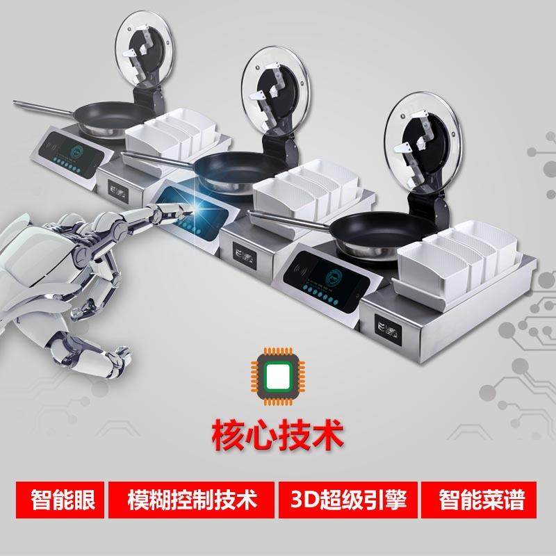 MegCook全自动智能炒菜机器人商用自动投料炒面炒饭多功能烹饪锅,淘宝优惠券,粉丝福利购,淘宝优惠卷
