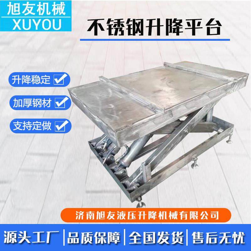 04不锈钢升降平台电动液压剪叉升降机货物提升机固定剪叉升降机,淘宝优惠券,粉丝福利购,淘宝优惠卷