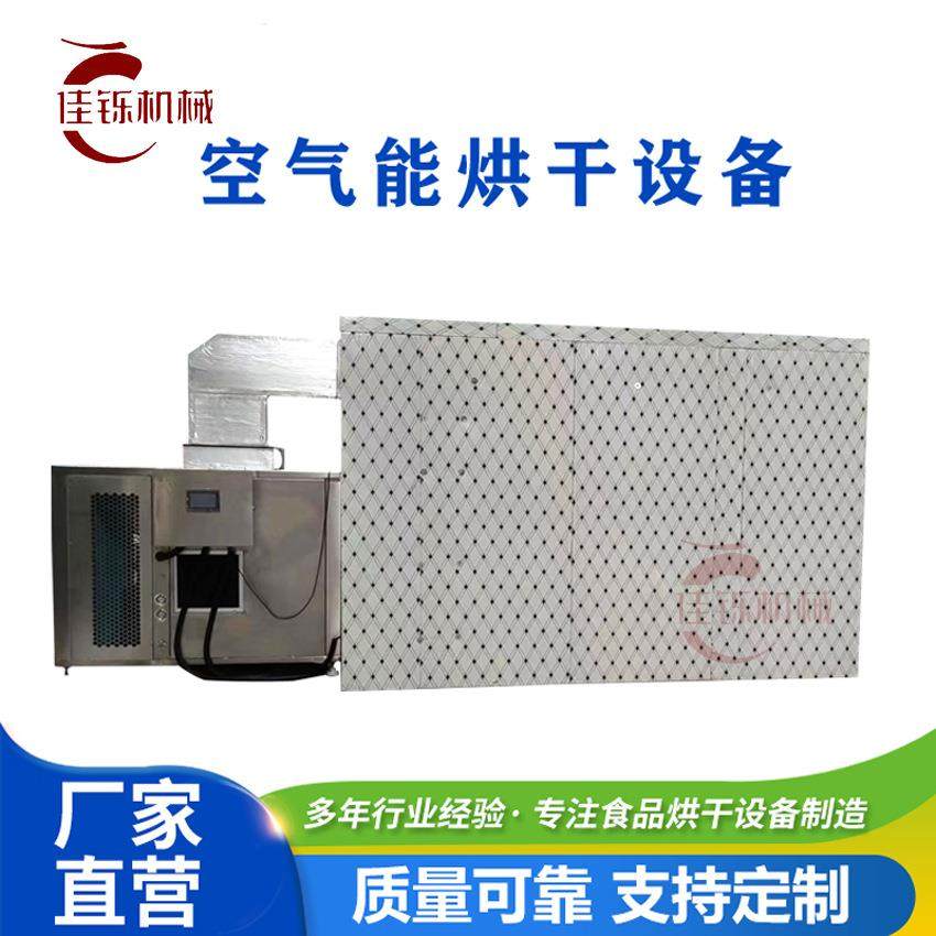 蕨菜空气能烘干机马齿苋热泵干燥箱蔬菜类烘干设备厂家供应烘干,淘宝优惠券,粉丝福利购,淘宝优惠卷