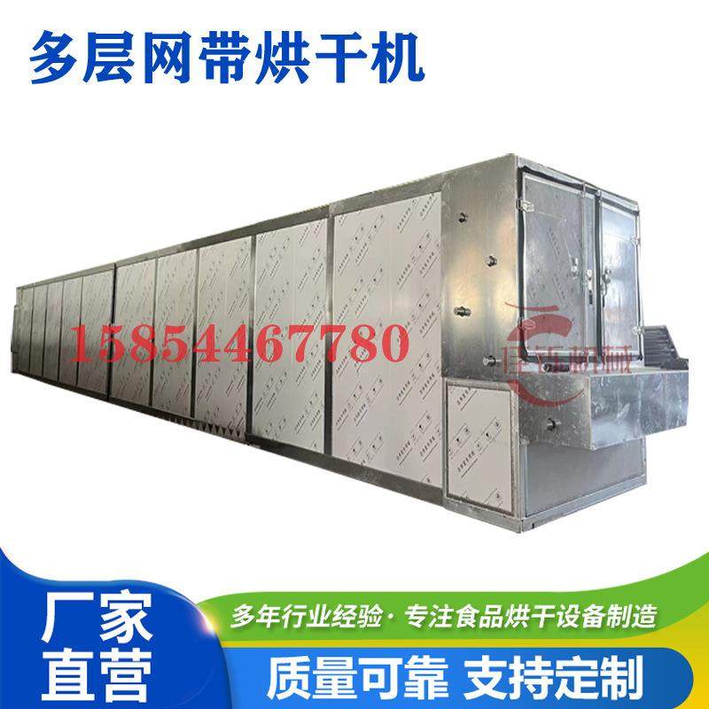 枳实空气能烘干机罗汉果隧道式烘干线北芪多层网带式热风干燥箱,淘宝优惠券,粉丝福利购,淘宝优惠卷