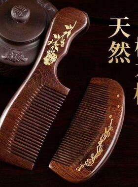 檀香木头梳子实木质家用桃木长发男士女士专用