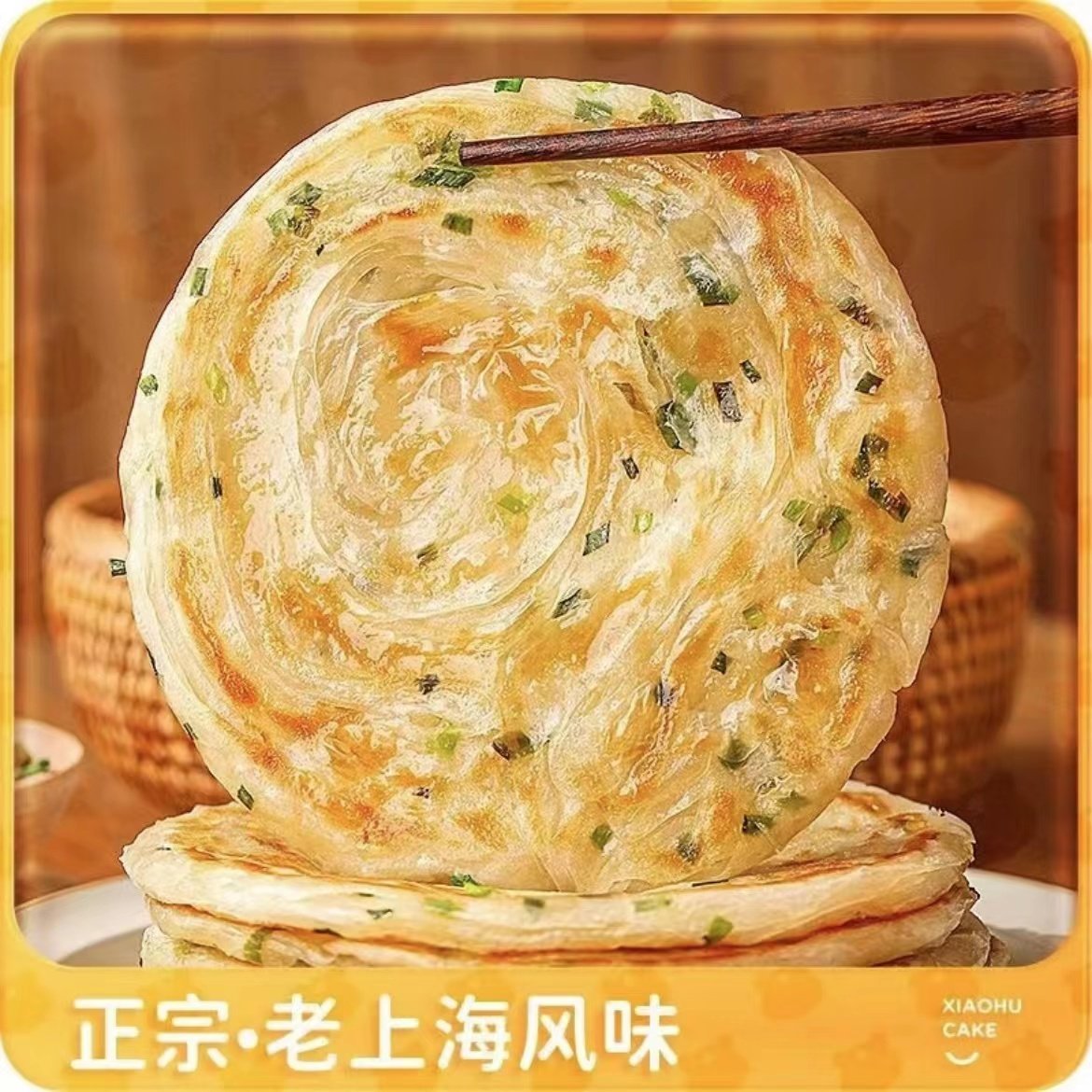 葱油饼老上海正宗手抓饼皮工厂店早餐半成品美食食品千层葱花煎饼,淘宝优惠券,粉丝福利购,淘宝优惠卷