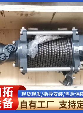 卡车清障绞盘20000磅重型车载电动绞车卷扬机4吨液压绞盘厂家定制