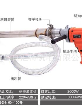 研磨机喷涂灌浆机腻子搅拌研磨提料机送料门缝砂浆灌注窗户注浆机