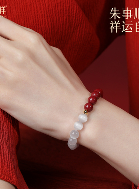 朱砂与白月光转运珠正缘情侣手链