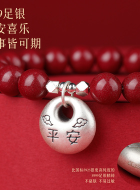 999纯银手链朱砂手串平安喜乐款