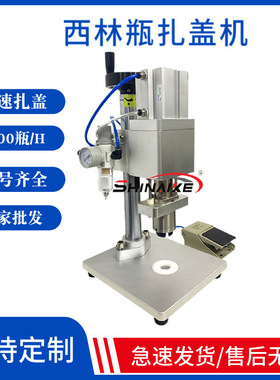 20MM盖子气动口服液青霉素注射瓶封盖器 铝塑玻璃小瓶压盖机