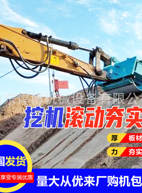 滚筒夯土器路基夯实机河堤斜护坡震动压实挖掘机液压滚筒振动夯