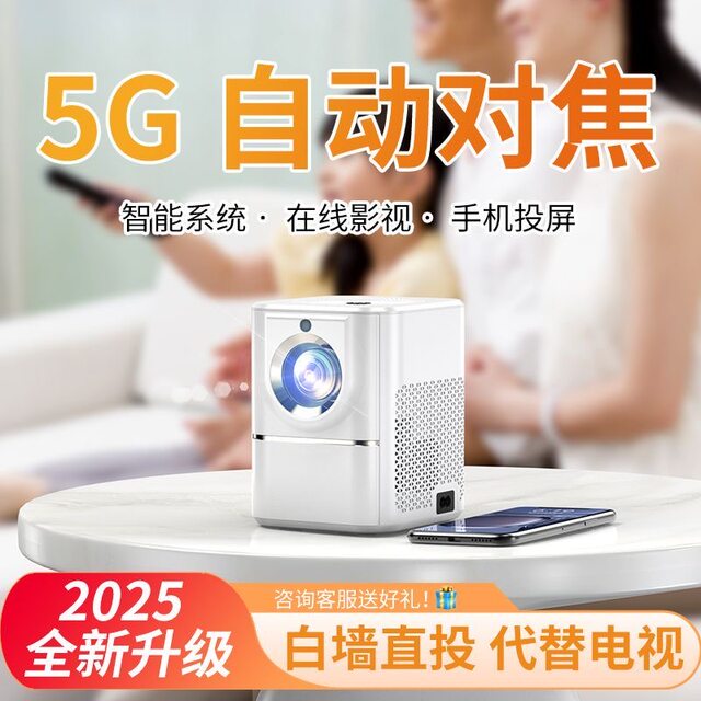 ໃໝ່ 5G ໂປເຈັກເຕີທີ່ມີຄວາມຄົມຊັດສູງຊັດເຈນທີ່ສຸດລະຫວ່າງມື້