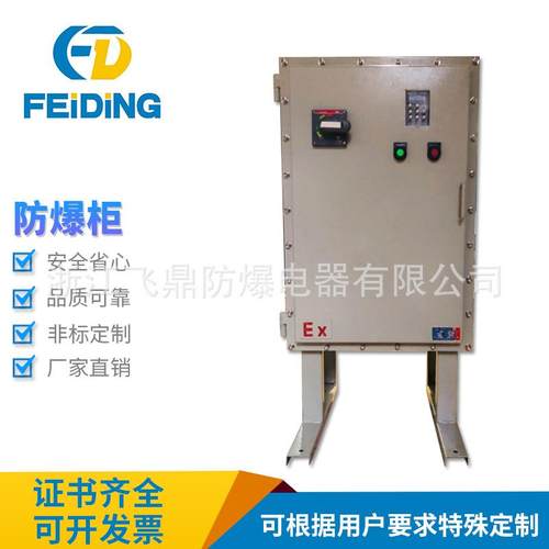 热销防爆开关仪表柜钢板焊接防爆配电柜立式防爆仪表操作柜配电箱 - 图0