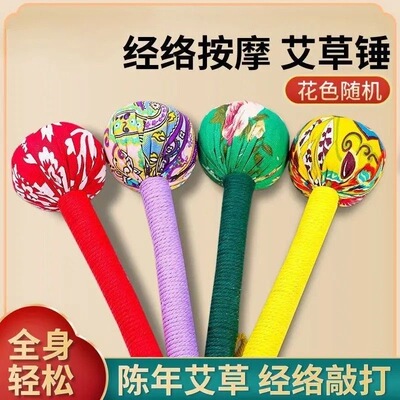 加长艾草捶经络拍打按摩捶手工制作按摩棒背神器敲打腰部肩颈R1