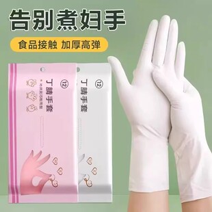 天降3.9亓家用厨房加厚耐用丁腈手套30只