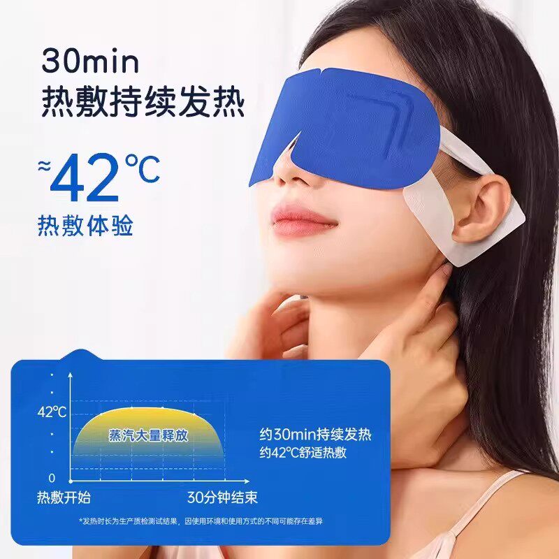 叶黄素蒸汽眼罩 缓解眼疲劳热敷睡觉学生成人睡眠 5贴/盒Y4