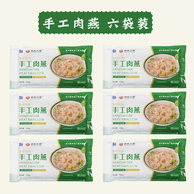 挑矾古道矾山肉燕150克