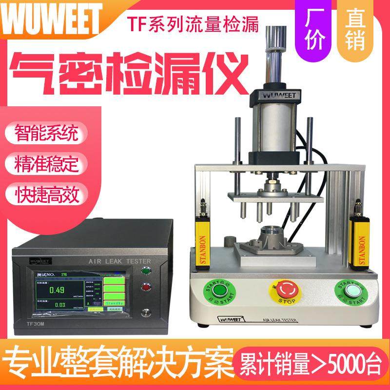 供应气密检测仪 流量式检漏仪 油箱泄漏测试仪 汽车排气管检漏机,淘宝优惠券,粉丝福利购,淘宝优惠卷