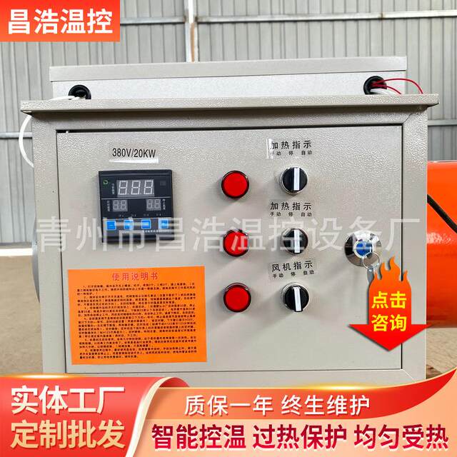 Industrial electric heater large area heating greenhouse breeding pig house heater high power electric heater