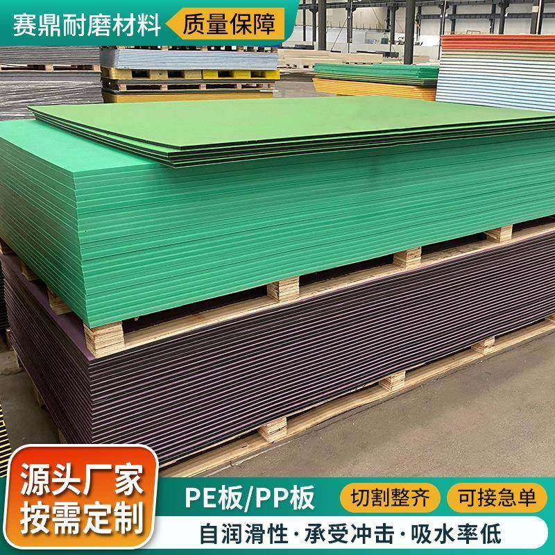 聚乙烯板pe板抗压耐磨工程冲床垫板车厢滑板超高分子量聚乙烯板,淘宝优惠券,粉丝福利购,淘宝优惠卷