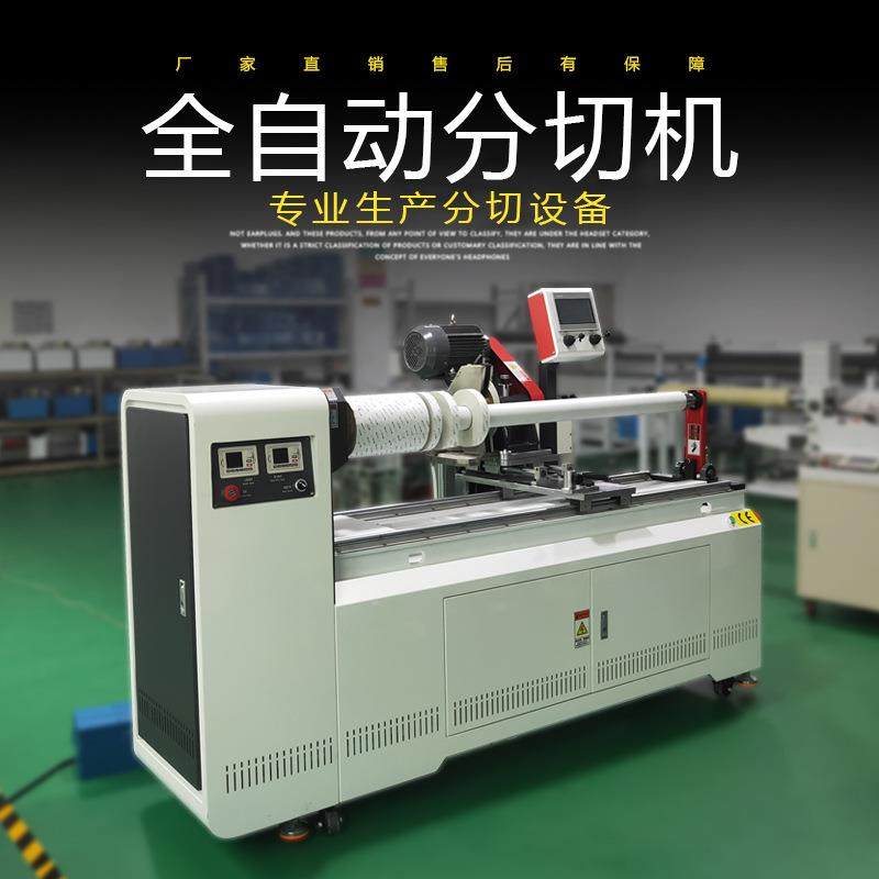 薄膜分切机复卷机无纺布分条机美纹纸分切机不干胶分切贴合机,淘宝优惠券,粉丝福利购,淘宝优惠卷