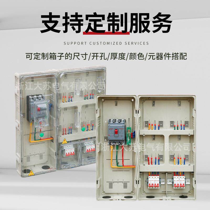 南网非金属ABS单相四表透明电表箱PC加厚计量电表箱壁挂式配电箱,淘宝优惠券,粉丝福利购,淘宝优惠卷
