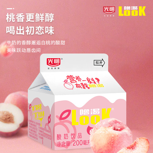 顺丰上门光明噜渴LOOK低温酸奶饮品白桃慕斯味早餐奶多种益生菌 - 图0