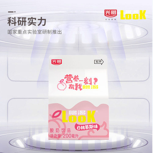 顺丰上门光明噜渴LOOK低温酸奶饮品白桃慕斯味早餐奶多种益生菌 - 图1