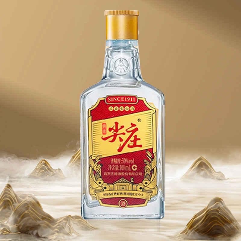 【五粮液】尖庄口粮酒50度100ml*1瓶