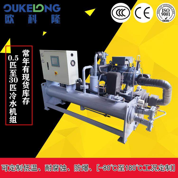 厂家直销注塑用冷水机螺杆式冷水机模具冷水机品质保证,淘宝优惠券,粉丝福利购,淘宝优惠卷