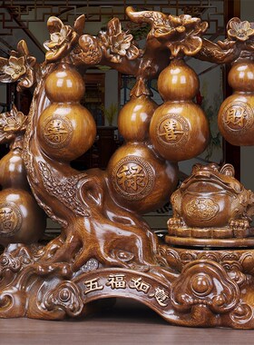 五福如意葫芦摆件招财金蟾客厅中式入户玄关酒柜装饰乔迁新居礼品