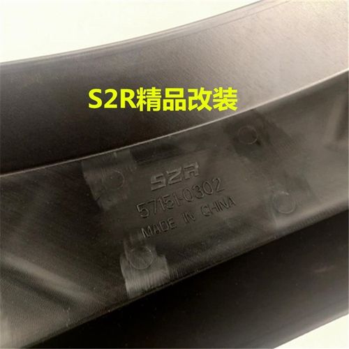 适用春风XO狒狒赛车手125改装挡泥板中段 防甩泥后沙瓦加长挡水板 - 图1
