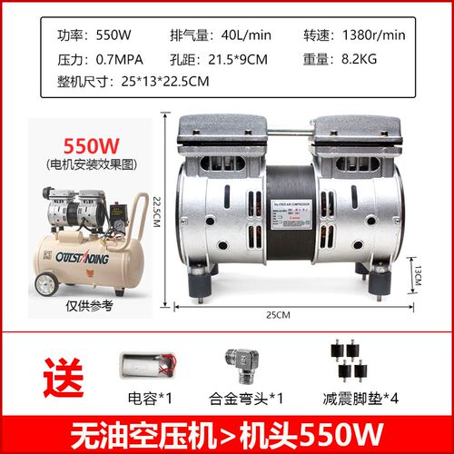 气泵空压机压缩机电机奥突斯无油静音空压机泵头机头压泵马达总成 - 图3