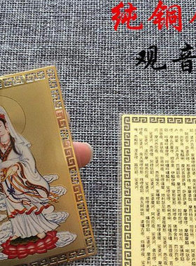 南海观音菩萨心经大悲坐