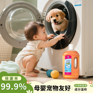 洁氏力衣物除菌液1.2L