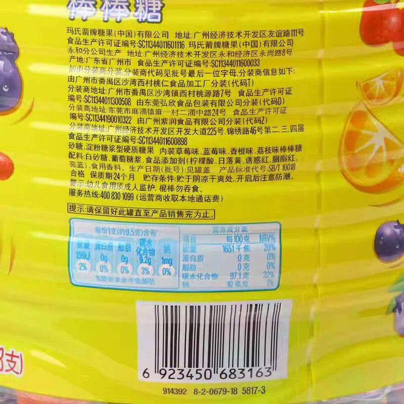 真知棒108支桶装什锦棒棒棒糖花束水果味糖果六一儿童送礼,淘宝优惠券,粉丝福利购,淘宝优惠卷