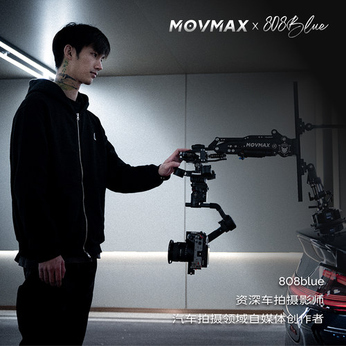 MOVMAX刀锋&808blue联名款太阳能电动吸盘刀锋减震臂适用于大疆DJI如影rs2 rs3 rs4pro拍摄评测车载支架套装 - 图0