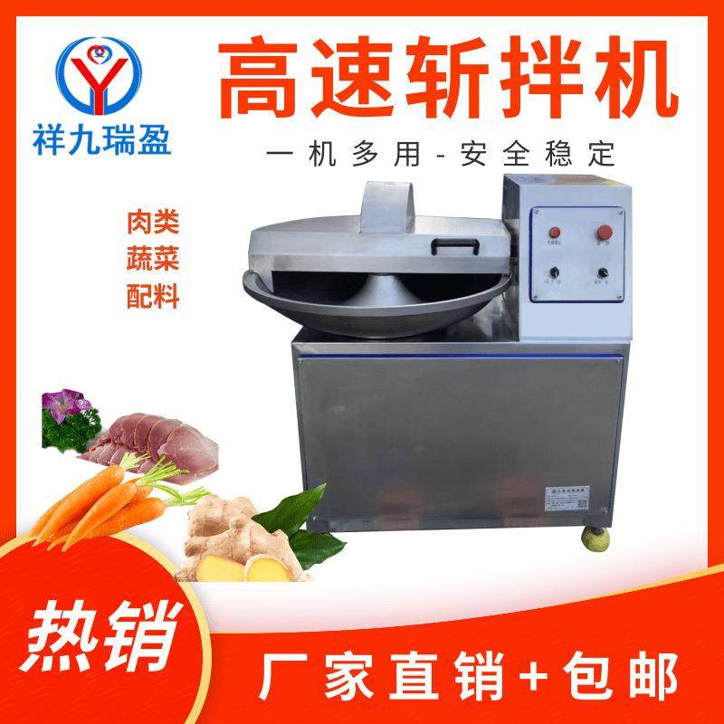 丸子馅料斩拌机全自动高速斩拌机自动斩拌机鱼丸牛肉丸斩拌机,淘宝优惠券,粉丝福利购,淘宝优惠卷