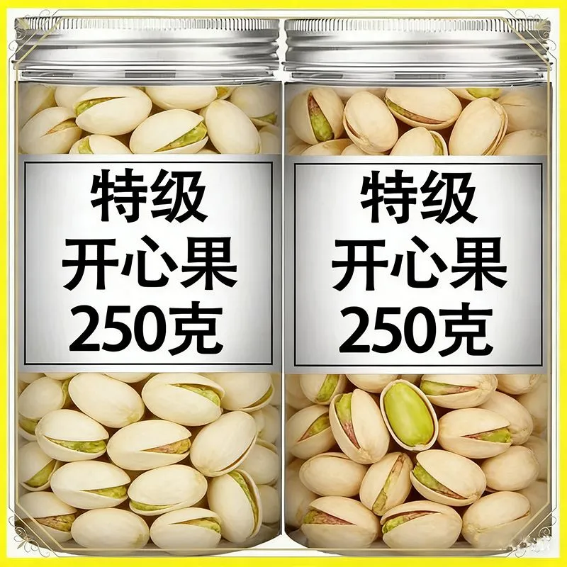 特级开心果美国进口原色不漂白大颗粒罐装年货送礼坚果零食干货,淘宝优惠券,粉丝福利购,淘宝优惠卷