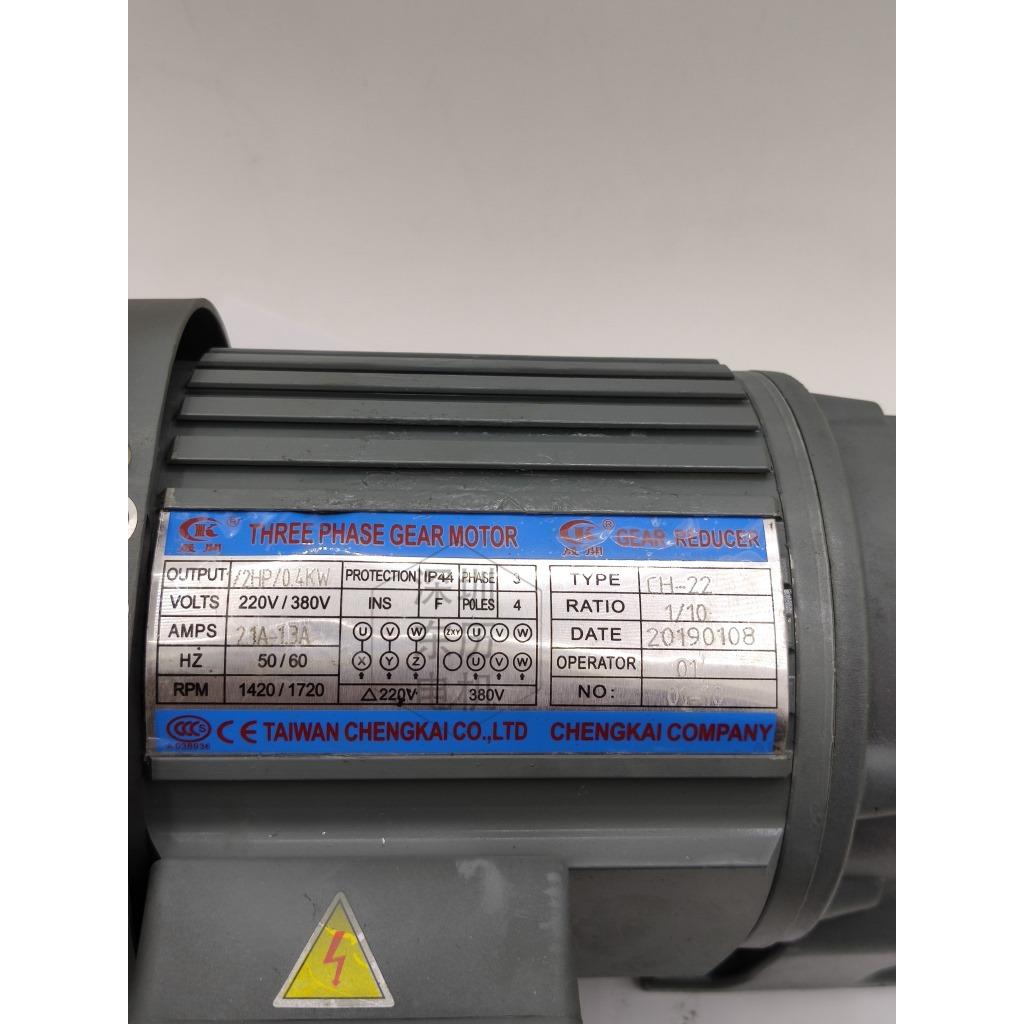 齿轮减速电机 CH-22 1/2HP 0.4KW 1/10速比 GEAR MOTOR - 图0