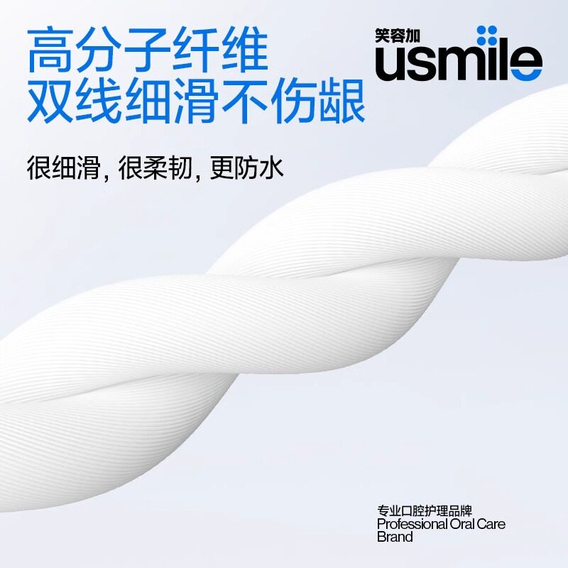 笑容加usmile牙线小海马清新超细双线牙线棒袋装家庭囤货大包装