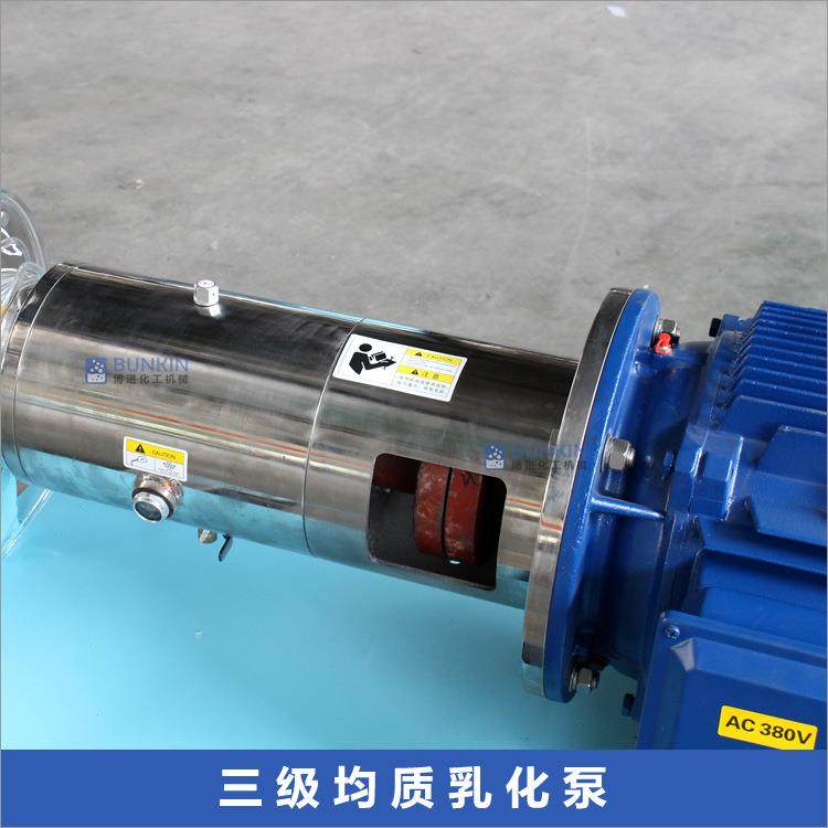 三级乳化泵三级精密剪切连续生产高效均质分散液体肥料行业适用,淘宝优惠券,粉丝福利购,淘宝优惠卷