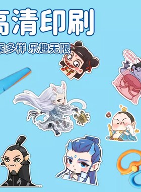 哪吒儿童手工剪纸趣味套装玩具