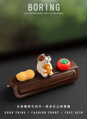 好柿花生挪车号码牌车内装饰摆件号码牌停车牌车载饰品治愈小礼物