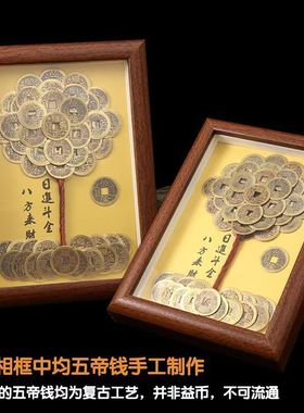 纯手工成品摆件发财树创意相框DIY造型五帝摆件摇钱树摆件复古