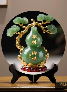 新中式八方来财聚宝葫芦摆件