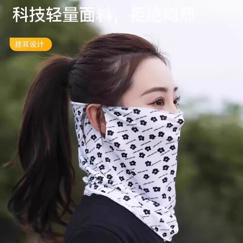 冰丝防晒面罩男女士遮全脸护颈围脖夏天户外骑行防紫外线挂耳面巾 - 图1