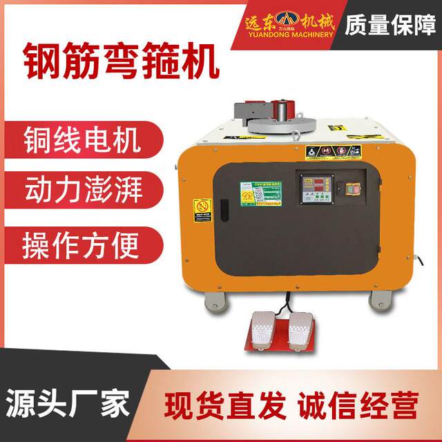 25 CNC steel bar bending machine fully automatic round steel rebar bending machine double foot pedal CNC steel bar bending machine