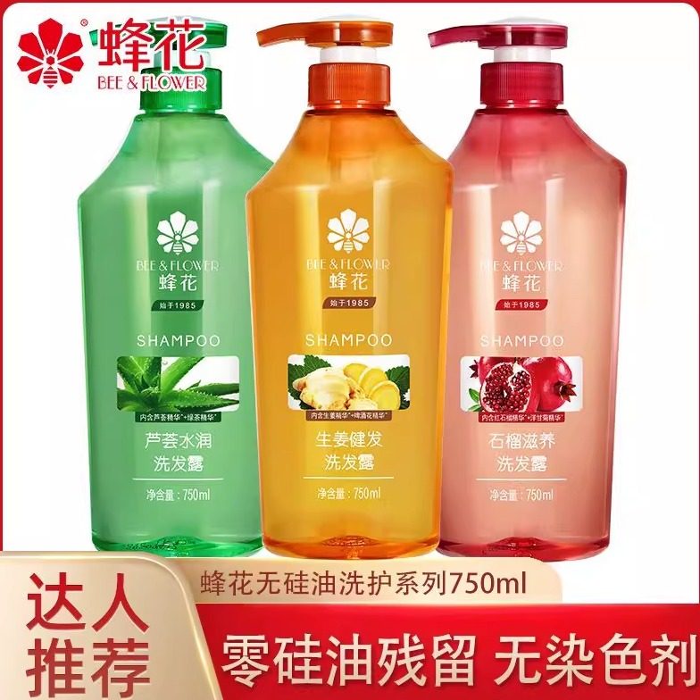 蜂花去屑洗发水无硅油生姜石榴护发素老牌国货控油留香大瓶家庭装,淘宝优惠券,粉丝福利购,淘宝优惠卷