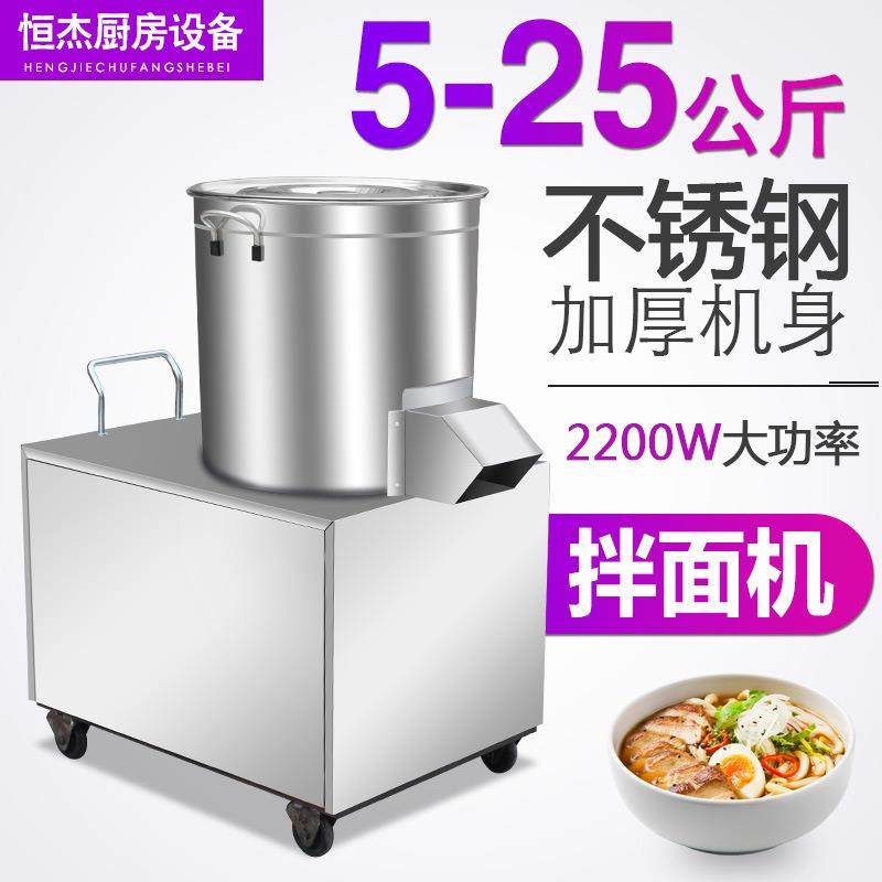 拌面机商用25公斤搅面机商用拌粉机面粉搅拌机15公斤和面机,淘宝优惠券,粉丝福利购,淘宝优惠卷