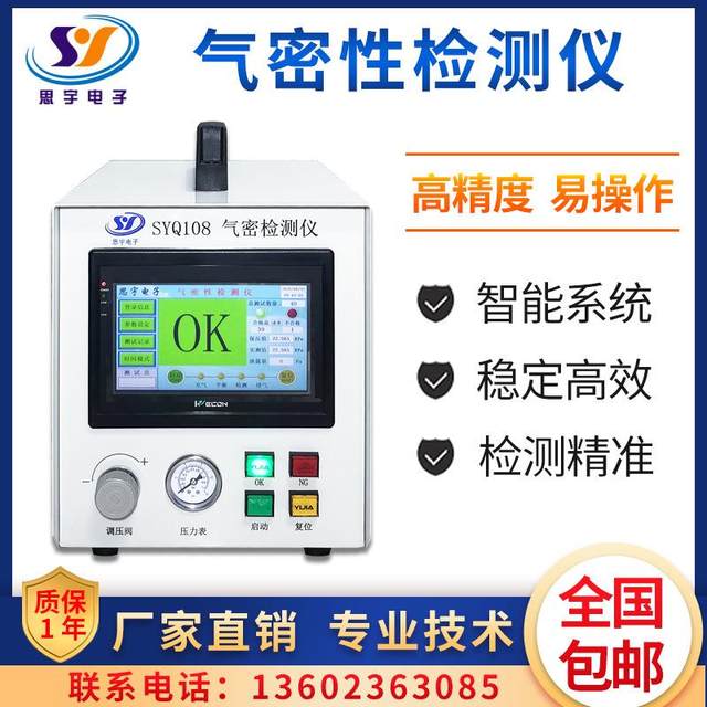 Electric vehicle display screen 67 waterproof tester instrument instrument airtightness detector seal leakage detector