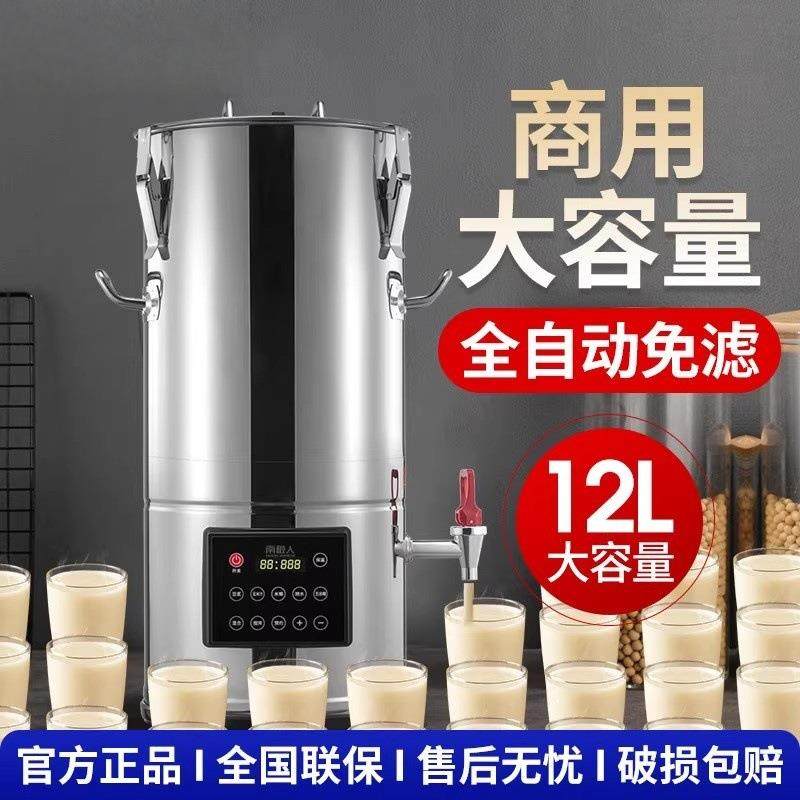 豆浆机商用 全自动一体加热破壁机 商业磨浆机豆腐豆渣分离早餐店,淘宝优惠券,粉丝福利购,淘宝优惠卷